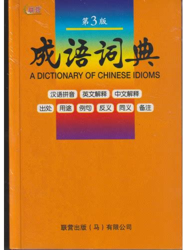 裡上往來|Ministry of Education《Dictionary of Chinese Idioms》